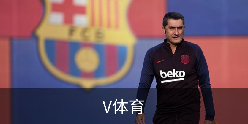 V体育简介